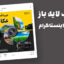 دانلود قالب لایه باز پست اینستاگرام دوره آموزشی عکاسی