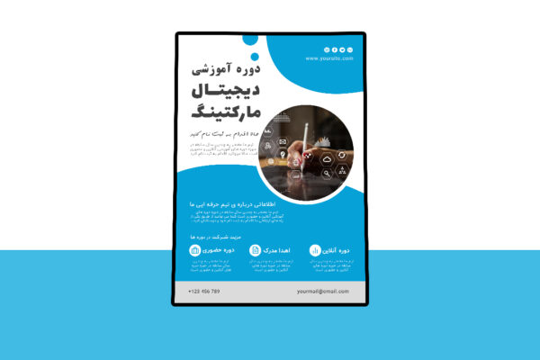 دانلود پوستر لایه باز دوره آموزشی کمپین PSD