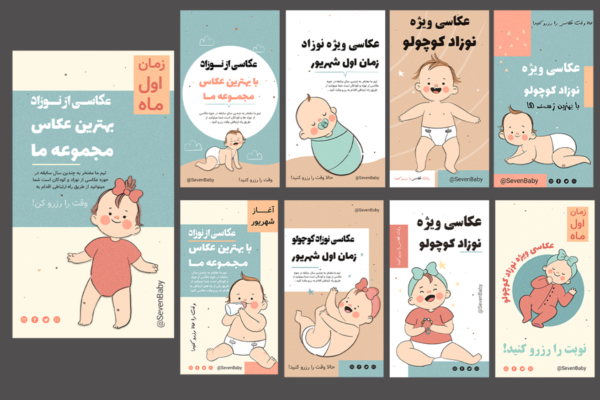 دانلود قالب استوری اینستاگرام