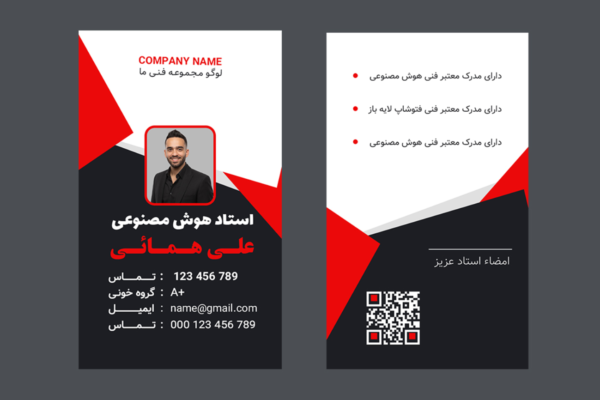 دانلود طرح لایه باز آیدی