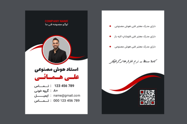 دانلود طرح لایه باز آیدی کارت شناسایی