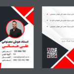 دانلود طرح لایه باز آیدی کارت شناسایی