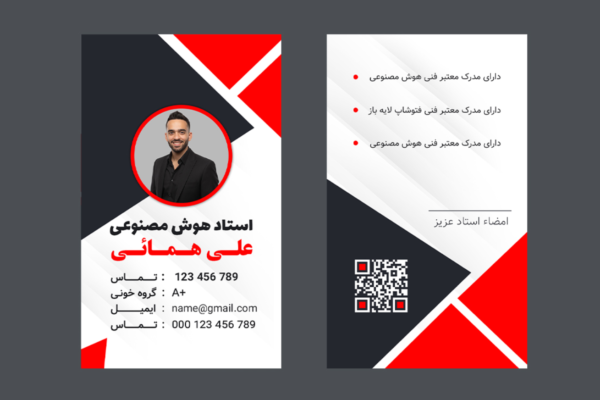 دانلود طرح لایه باز آیدی کارت شناسایی