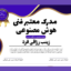 دانلود قالب گواهی پایان دوره PSD