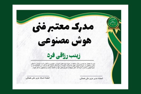 دانلود قالب گواهی پایان دوره PSD