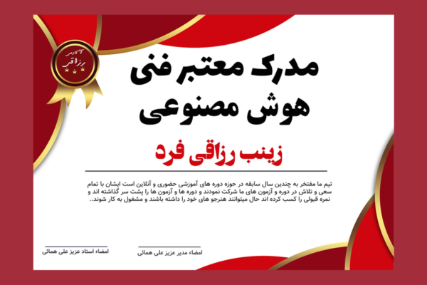 دانلود قالب گواهی پایان دوره PSD