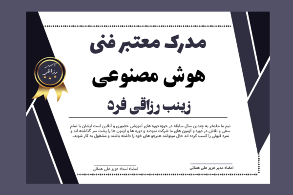 دانلود قالب گواهی پایان دوره PSD