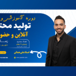 بنر پریمیوم لایه باز کمپین فروش دوره
