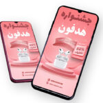 دانلود قالب استوری اینستاگرام فروش ویژه